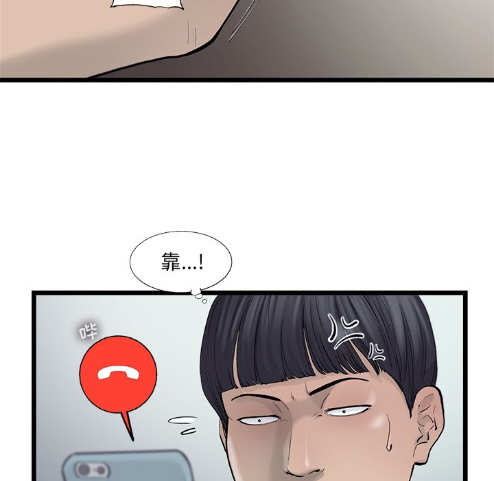 ANGRYCHAIR[h漫]韩漫全集-ANGRYCHAIR-第 26 章无删减无遮挡章节图片 