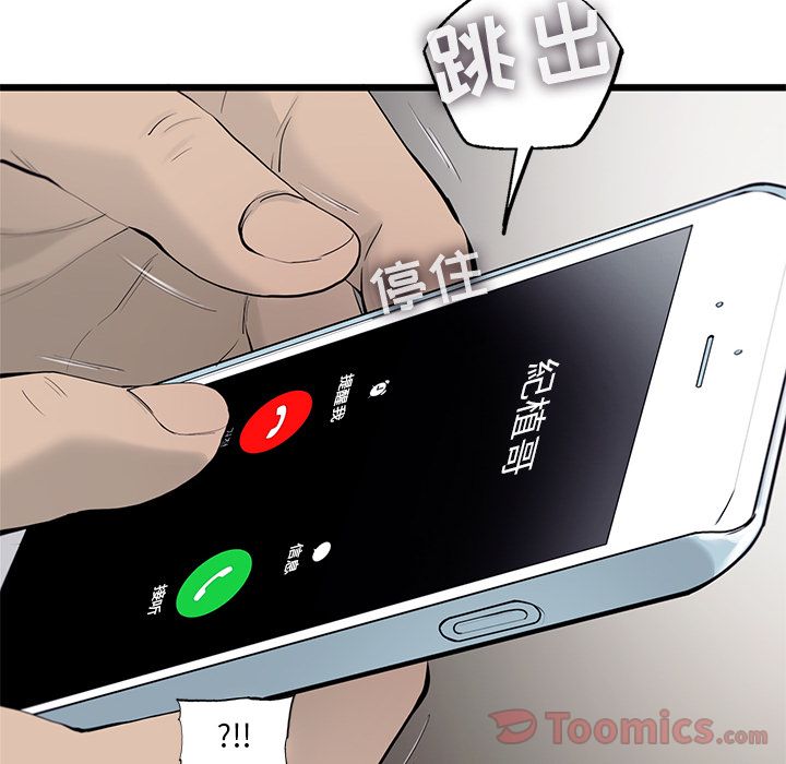 ANGRYCHAIR[h漫]韩漫全集-ANGRYCHAIR-第 26 章无删减无遮挡章节图片 