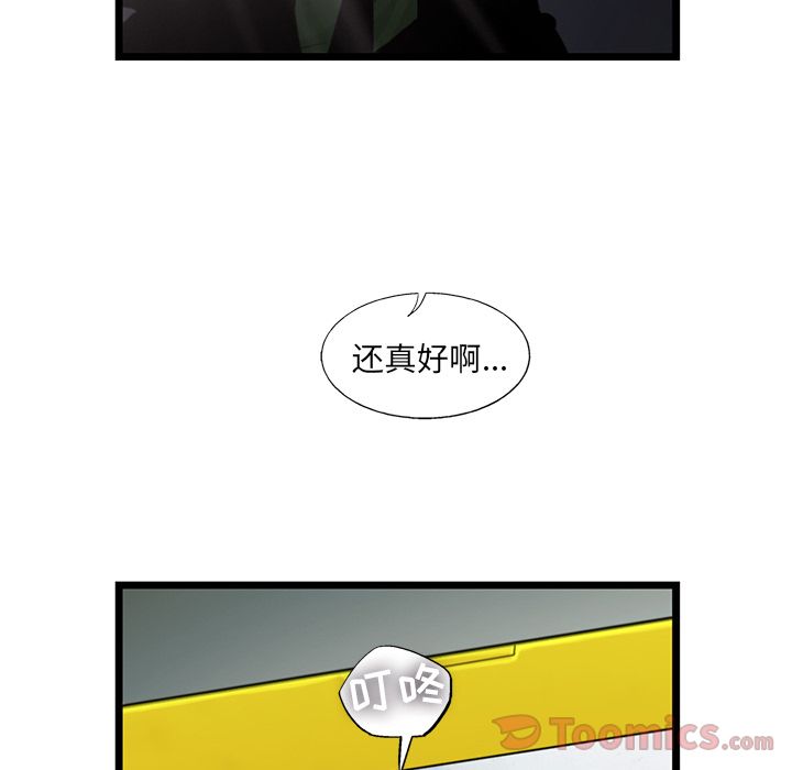 ANGRYCHAIR[h漫]韩漫全集-ANGRYCHAIR-第 26 章无删减无遮挡章节图片 