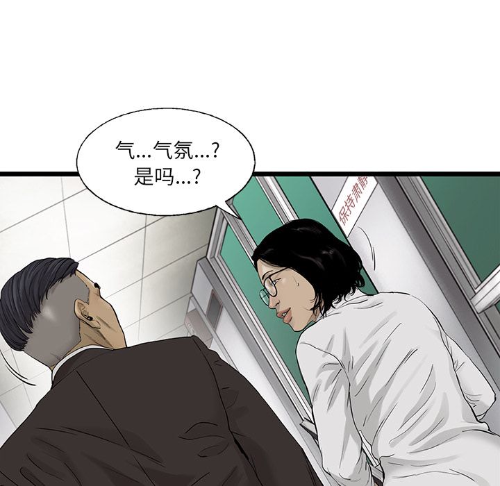 ANGRYCHAIR[h漫]韩漫全集-ANGRYCHAIR-第 26 章无删减无遮挡章节图片 