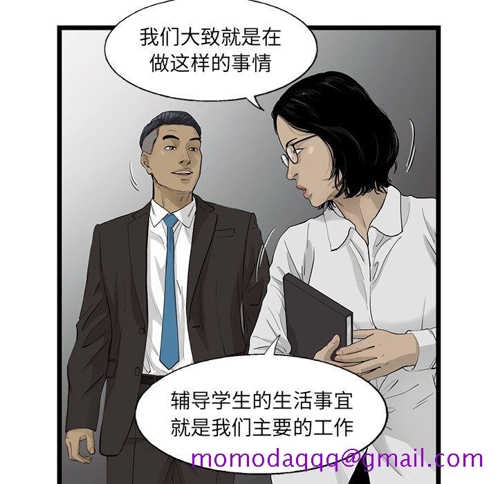 ANGRYCHAIR[h漫]韩漫全集-ANGRYCHAIR-第 26 章无删减无遮挡章节图片 
