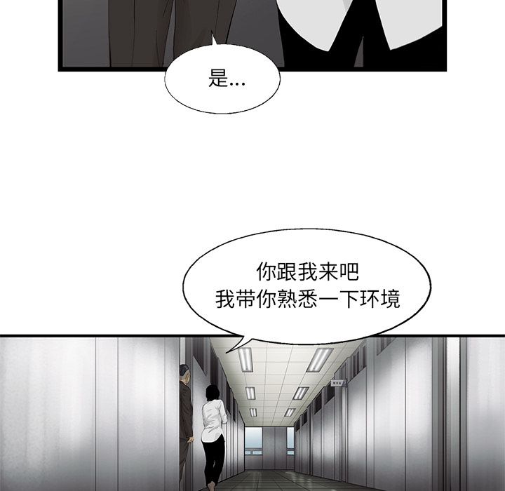 ANGRYCHAIR[h漫]韩漫全集-ANGRYCHAIR-第 26 章无删减无遮挡章节图片 