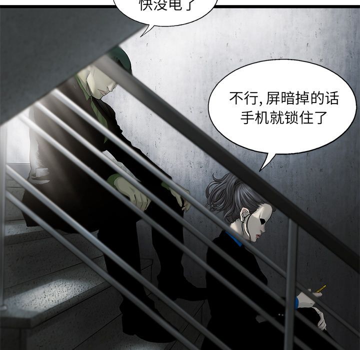 ANGRYCHAIR[h漫]韩漫全集-ANGRYCHAIR-第 26 章无删减无遮挡章节图片 