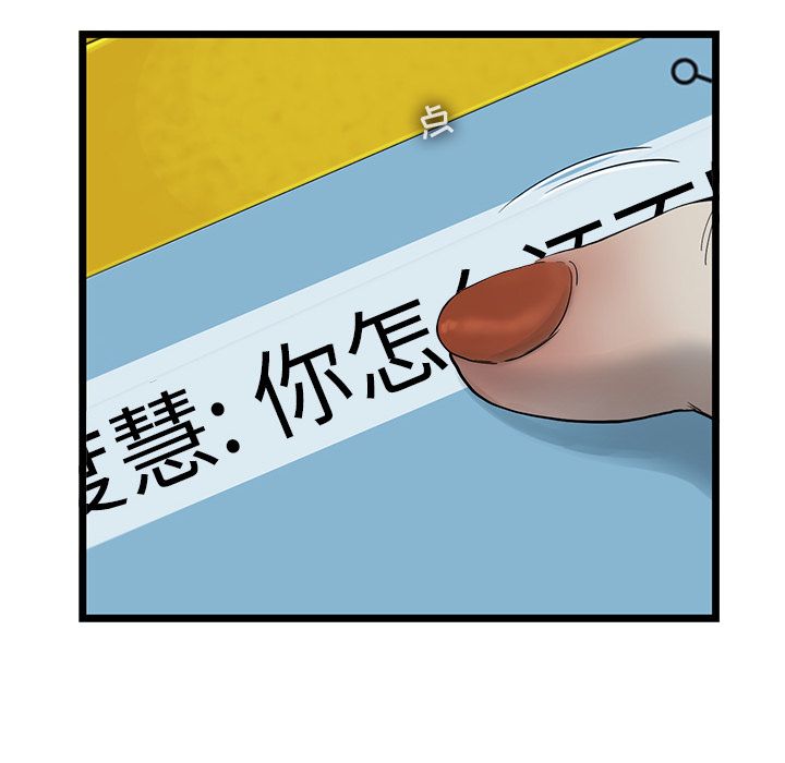 ANGRYCHAIR[h漫]韩漫全集-ANGRYCHAIR-第 26 章无删减无遮挡章节图片 