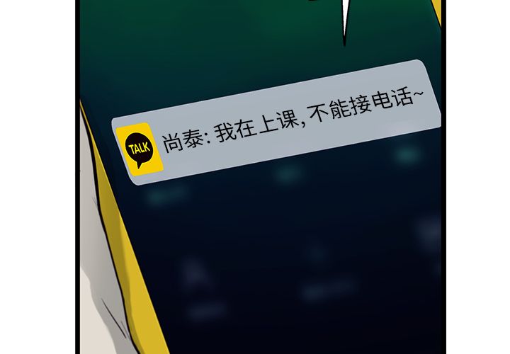 ANGRYCHAIR[h漫]韩漫全集-ANGRYCHAIR-第 26 章无删减无遮挡章节图片 