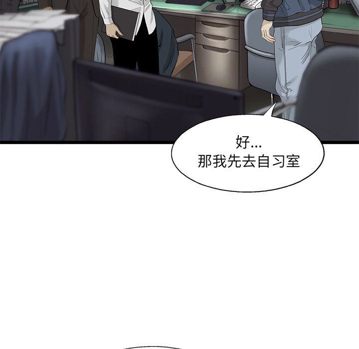 ANGRYCHAIR[h漫]韩漫全集-ANGRYCHAIR-第 26 章无删减无遮挡章节图片 