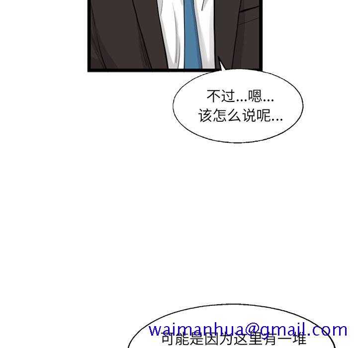 ANGRYCHAIR[h漫]韩漫全集-ANGRYCHAIR-第 26 章无删减无遮挡章节图片 