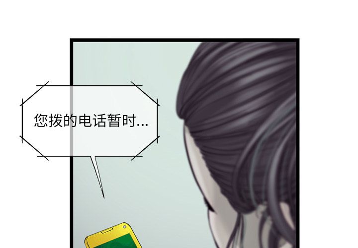 ANGRYCHAIR[h漫]韩漫全集-ANGRYCHAIR-第 26 章无删减无遮挡章节图片 