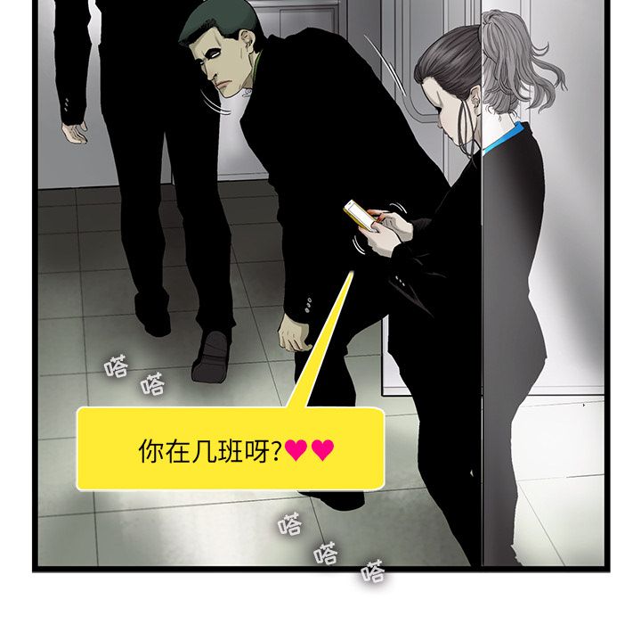 ANGRYCHAIR[h漫]韩漫全集-ANGRYCHAIR-第 26 章无删减无遮挡章节图片 