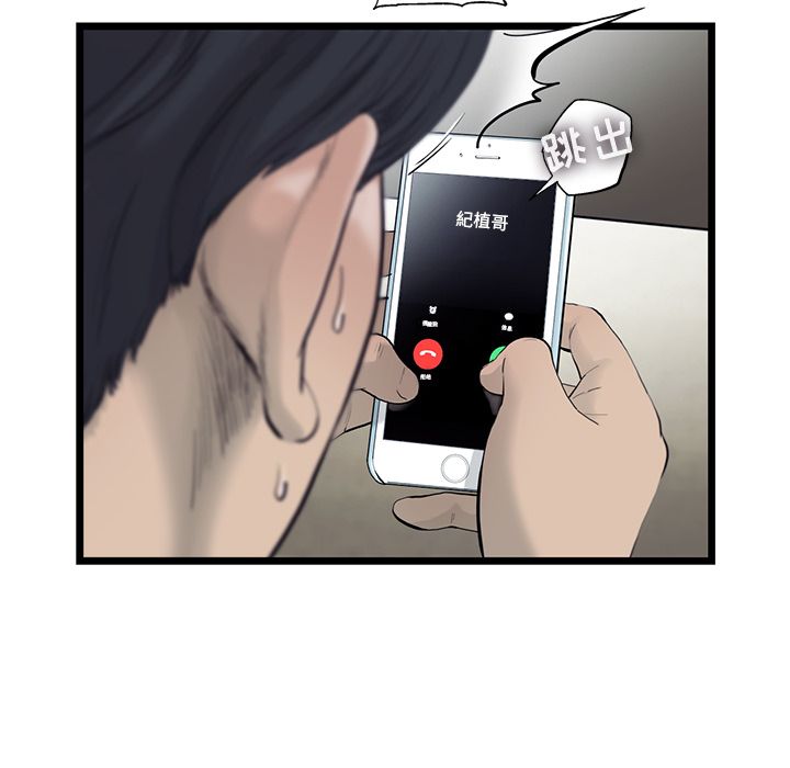 ANGRYCHAIR[h漫]韩漫全集-ANGRYCHAIR-第 26 章无删减无遮挡章节图片 