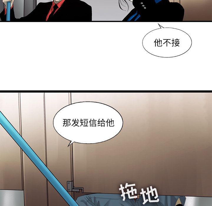 ANGRYCHAIR[h漫]韩漫全集-ANGRYCHAIR-第 26 章无删减无遮挡章节图片 