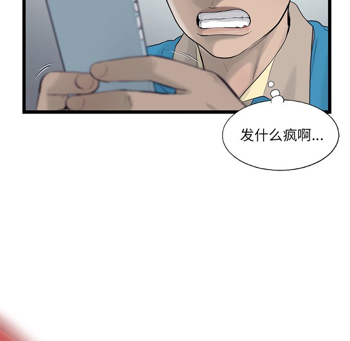 ANGRYCHAIR[h漫]韩漫全集-ANGRYCHAIR-第 26 章无删减无遮挡章节图片 