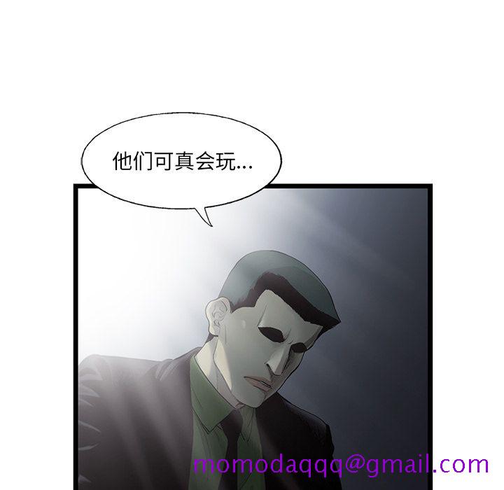ANGRYCHAIR[h漫]韩漫全集-ANGRYCHAIR-第 26 章无删减无遮挡章节图片 