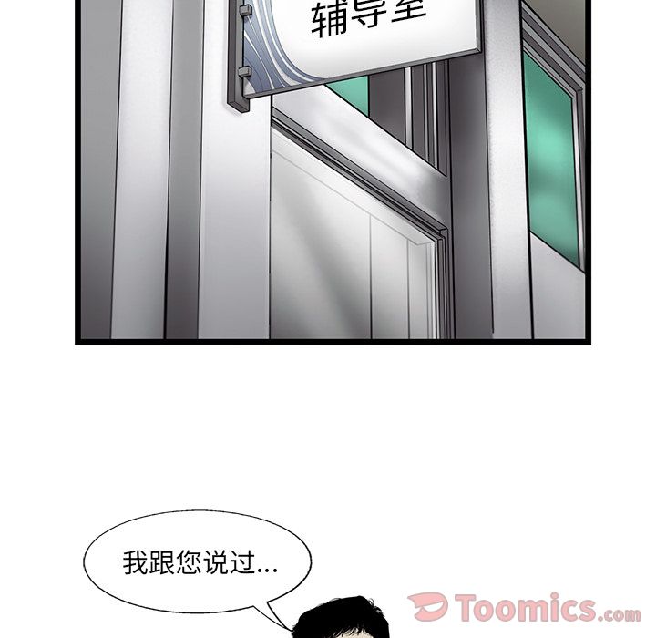 ANGRYCHAIR[h漫]韩漫全集-ANGRYCHAIR-第 26 章无删减无遮挡章节图片 