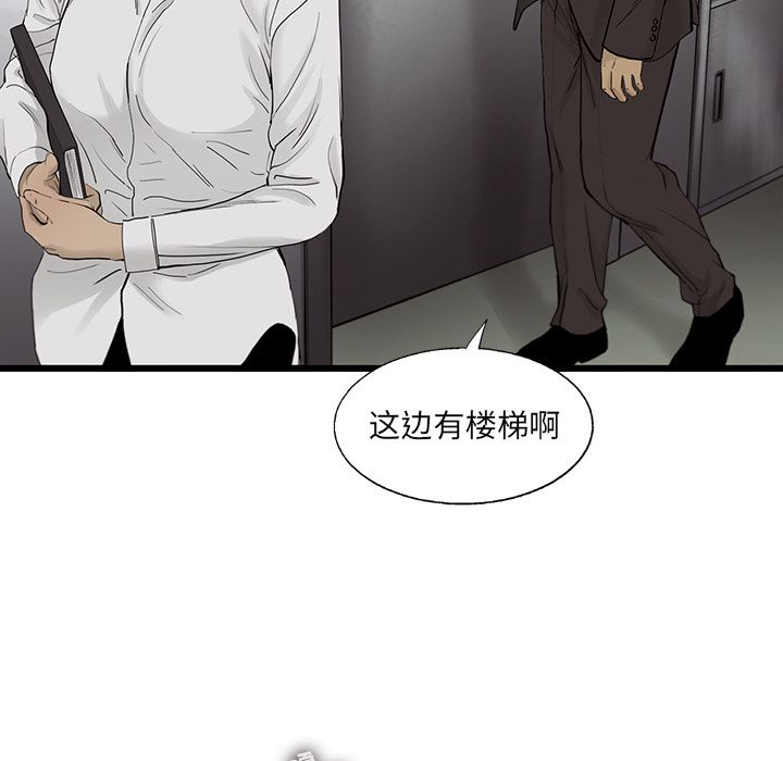 ANGRYCHAIR[h漫]韩漫全集-ANGRYCHAIR-第 26 章无删减无遮挡章节图片 