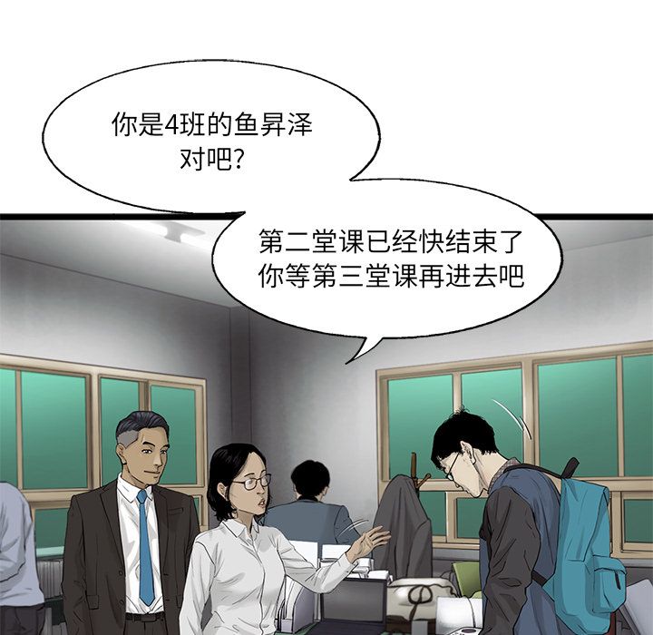 ANGRYCHAIR[h漫]韩漫全集-ANGRYCHAIR-第 26 章无删减无遮挡章节图片 