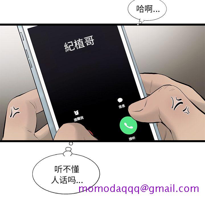 ANGRYCHAIR[h漫]韩漫全集-ANGRYCHAIR-第 26 章无删减无遮挡章节图片 