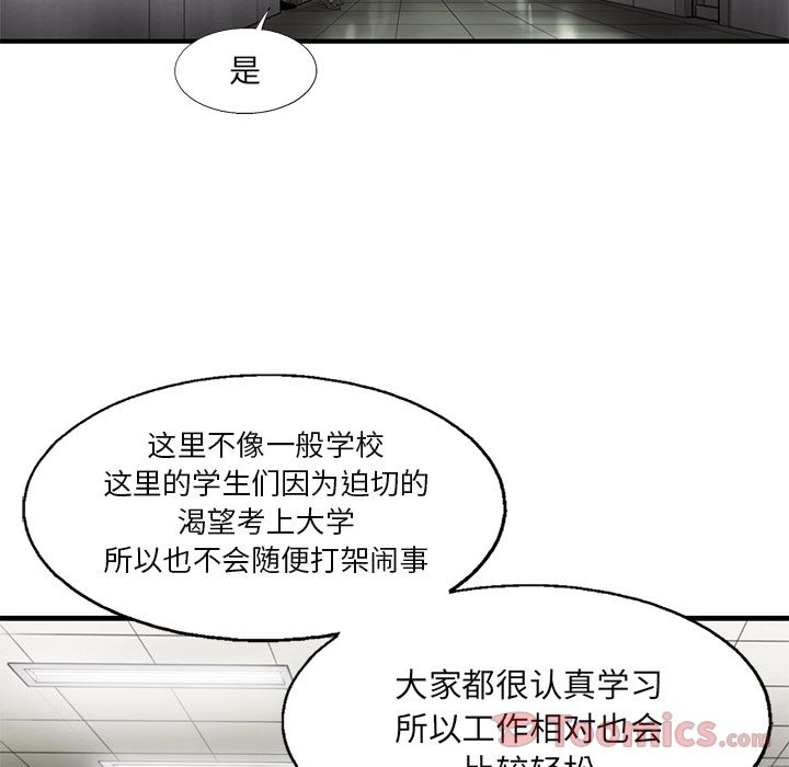 ANGRYCHAIR[h漫]韩漫全集-ANGRYCHAIR-第 26 章无删减无遮挡章节图片 