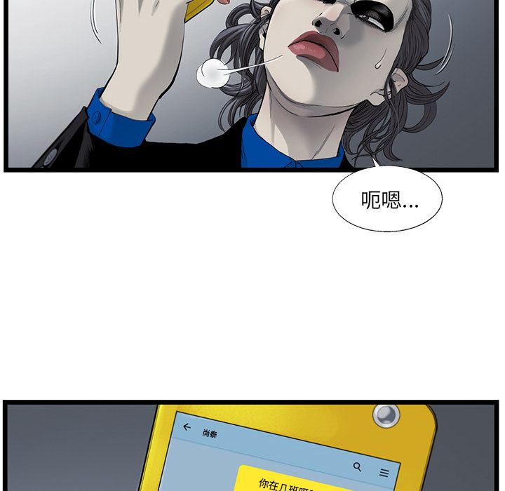 ANGRYCHAIR[h漫]韩漫全集-ANGRYCHAIR-第 26 章无删减无遮挡章节图片 