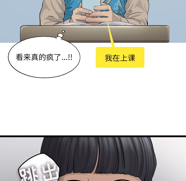ANGRYCHAIR[h漫]韩漫全集-ANGRYCHAIR-第 26 章无删减无遮挡章节图片 