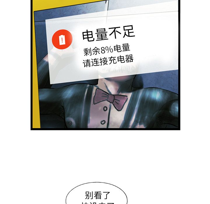 ANGRYCHAIR[h漫]韩漫全集-ANGRYCHAIR-第 26 章无删减无遮挡章节图片 