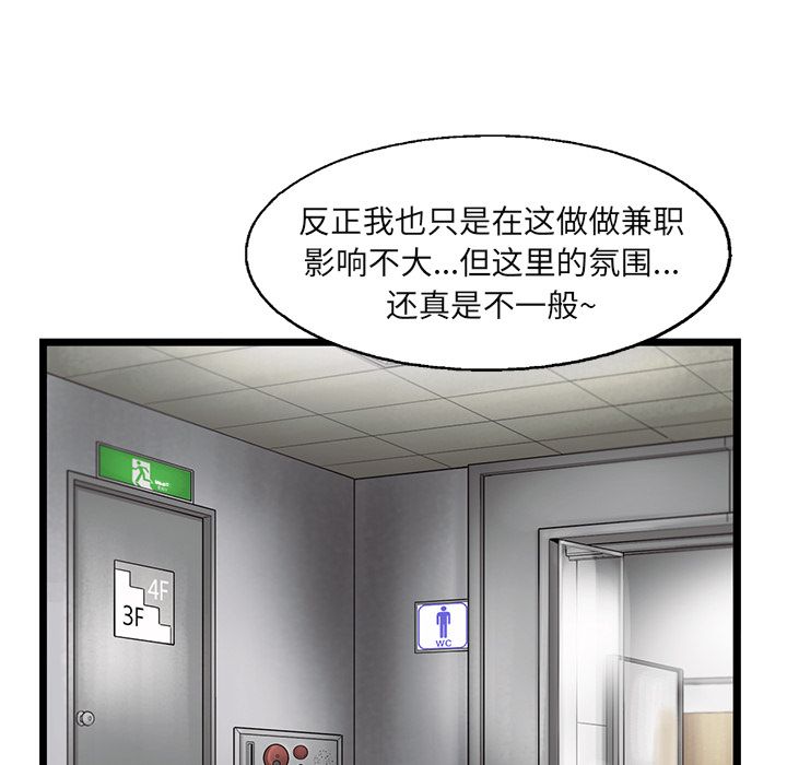 ANGRYCHAIR[h漫]韩漫全集-ANGRYCHAIR-第 26 章无删减无遮挡章节图片 