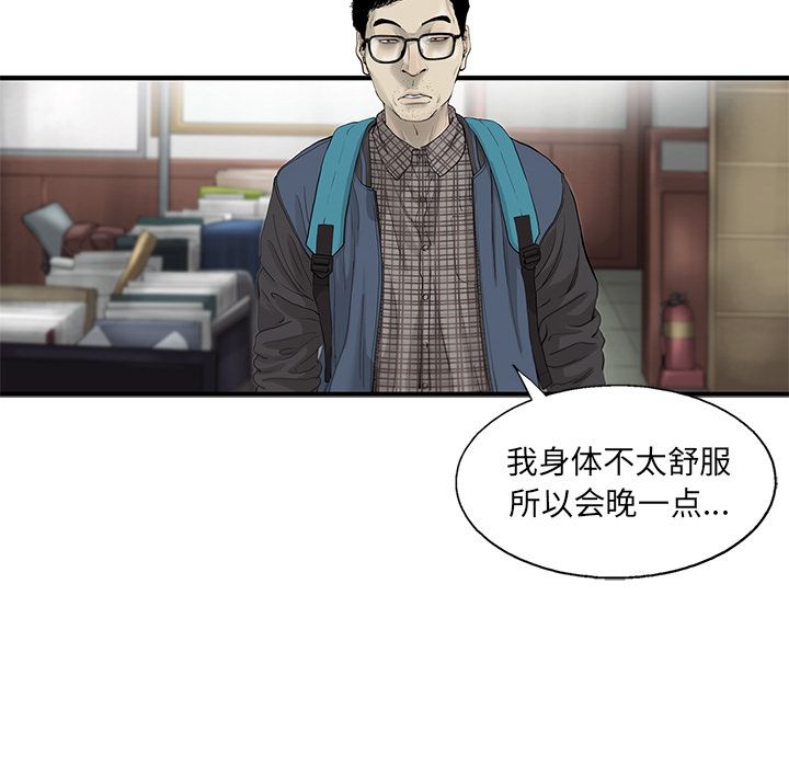 ANGRYCHAIR[h漫]韩漫全集-ANGRYCHAIR-第 26 章无删减无遮挡章节图片 