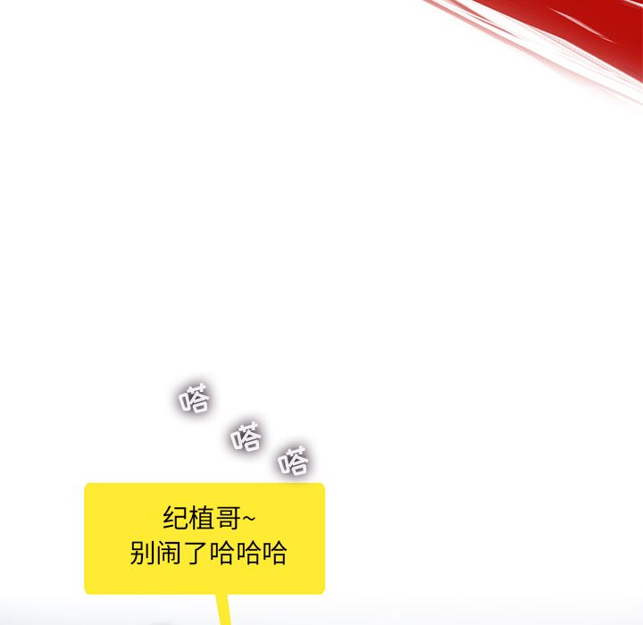 ANGRYCHAIR[h漫]韩漫全集-ANGRYCHAIR-第 26 章无删减无遮挡章节图片 