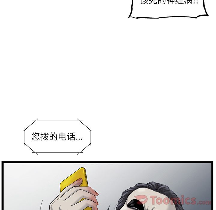ANGRYCHAIR[h漫]韩漫全集-ANGRYCHAIR-第 26 章无删减无遮挡章节图片 