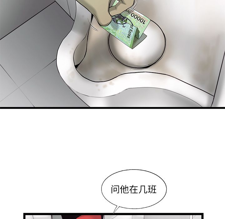 ANGRYCHAIR[h漫]韩漫全集-ANGRYCHAIR-第 26 章无删减无遮挡章节图片 