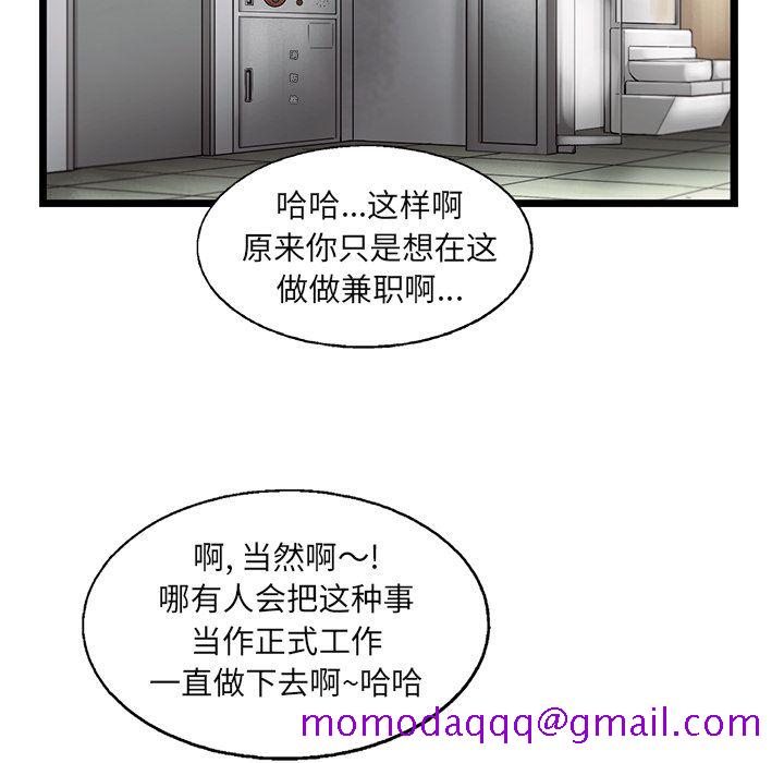 ANGRYCHAIR[h漫]韩漫全集-ANGRYCHAIR-第 26 章无删减无遮挡章节图片 