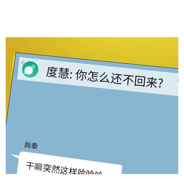 ANGRYCHAIR[h漫]韩漫全集-ANGRYCHAIR-第 26 章无删减无遮挡章节图片 