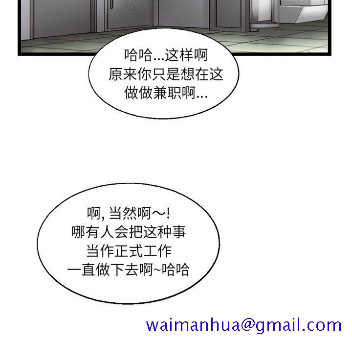ANGRYCHAIR[抖漫]韩漫全集-ANGRYCHAIR-第 27 章无删减无遮挡章节图片 