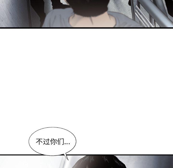 ANGRYCHAIR[抖漫]韩漫全集-ANGRYCHAIR-第 27 章无删减无遮挡章节图片 