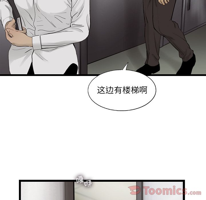 ANGRYCHAIR[抖漫]韩漫全集-ANGRYCHAIR-第 27 章无删减无遮挡章节图片 