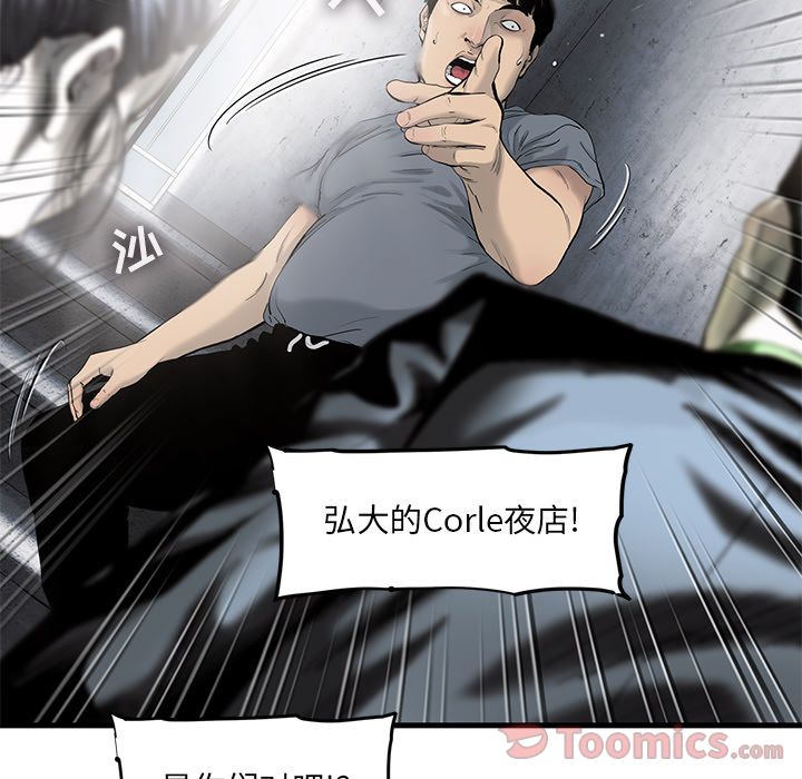 ANGRYCHAIR[抖漫]韩漫全集-ANGRYCHAIR-第 27 章无删减无遮挡章节图片 