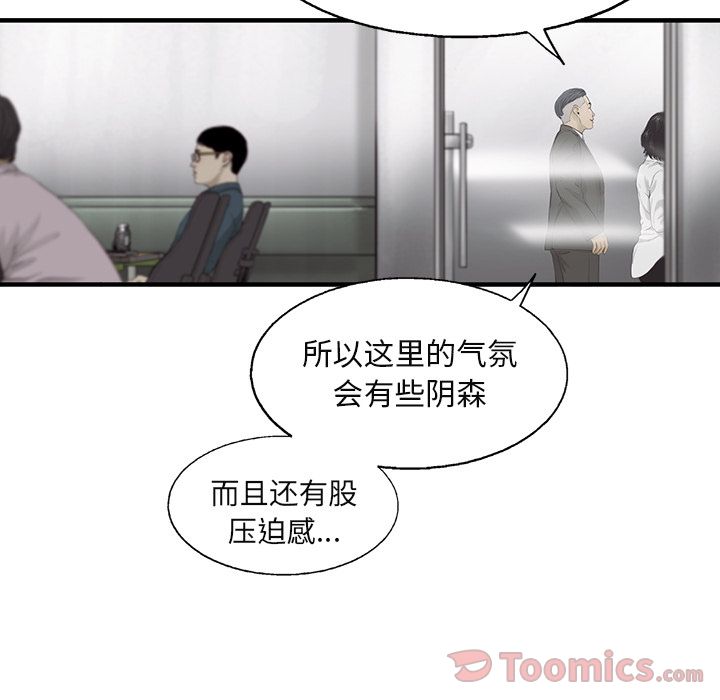 ANGRYCHAIR[抖漫]韩漫全集-ANGRYCHAIR-第 27 章无删减无遮挡章节图片 