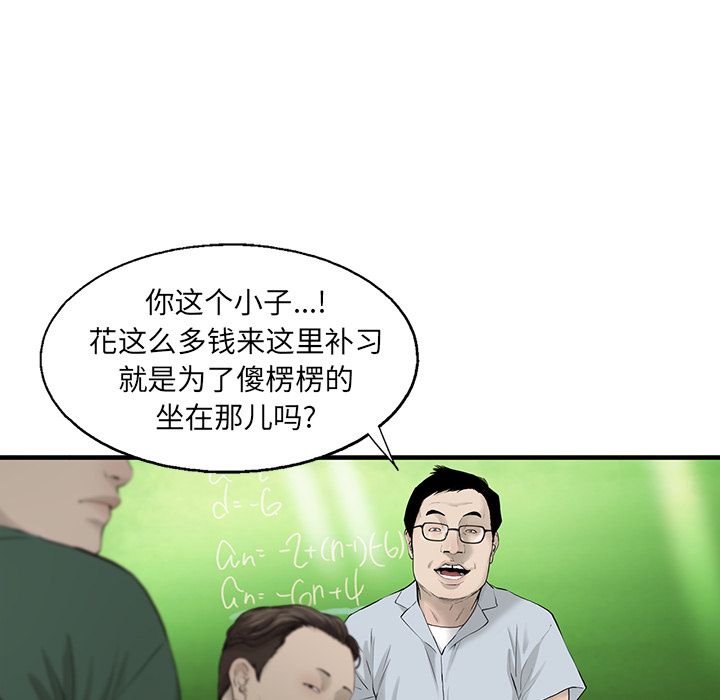 ANGRYCHAIR[抖漫]韩漫全集-ANGRYCHAIR-第 27 章无删减无遮挡章节图片 