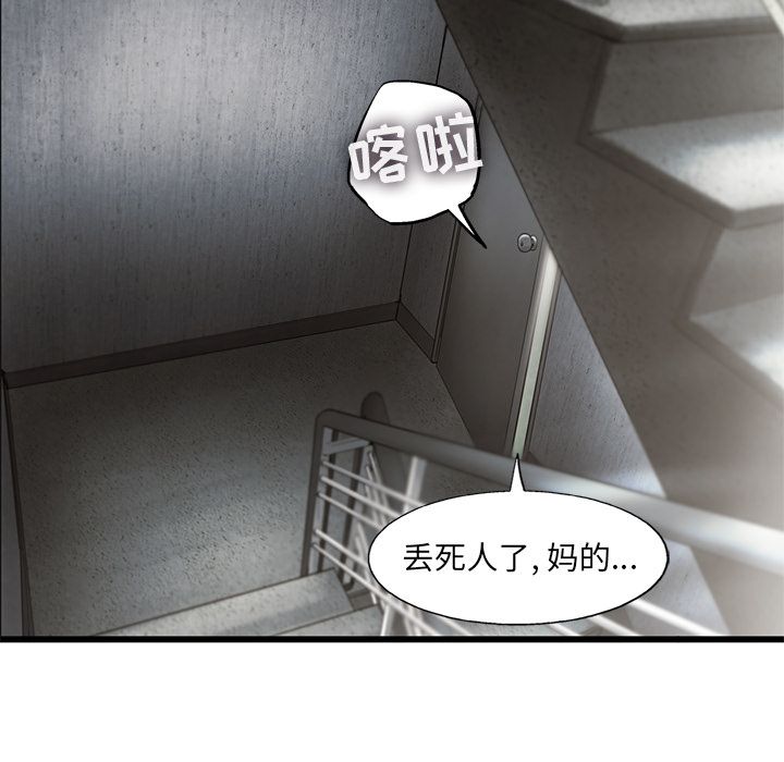 ANGRYCHAIR[抖漫]韩漫全集-ANGRYCHAIR-第 27 章无删减无遮挡章节图片 