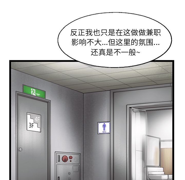 ANGRYCHAIR[抖漫]韩漫全集-ANGRYCHAIR-第 27 章无删减无遮挡章节图片 