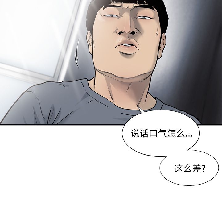 ANGRYCHAIR[抖漫]韩漫全集-ANGRYCHAIR-第 27 章无删减无遮挡章节图片 