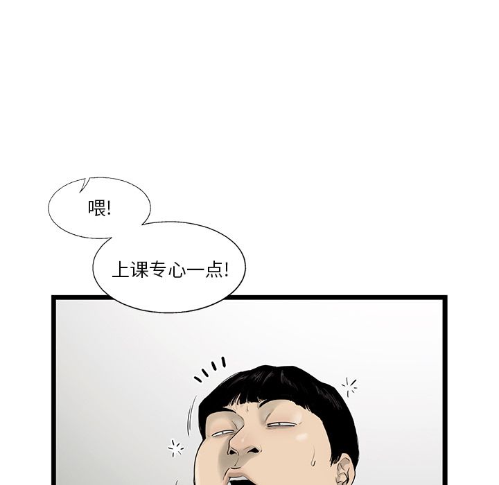 ANGRYCHAIR[抖漫]韩漫全集-ANGRYCHAIR-第 27 章无删减无遮挡章节图片 