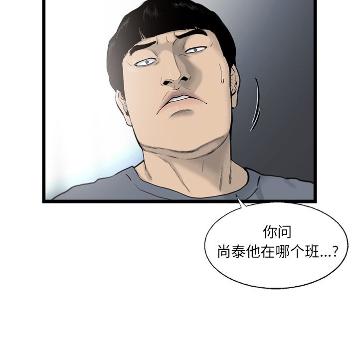 ANGRYCHAIR[抖漫]韩漫全集-ANGRYCHAIR-第 27 章无删减无遮挡章节图片 