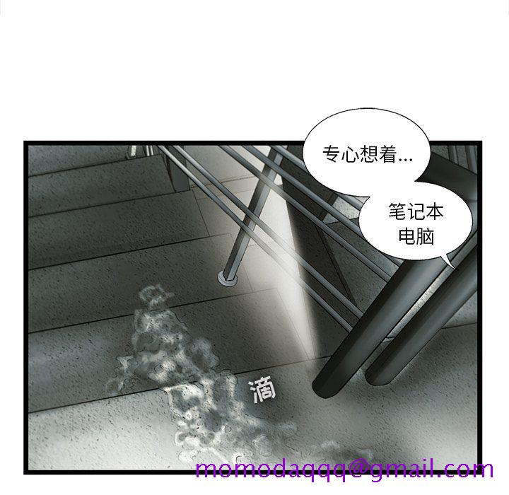ANGRYCHAIR[抖漫]韩漫全集-ANGRYCHAIR-第 27 章无删减无遮挡章节图片 