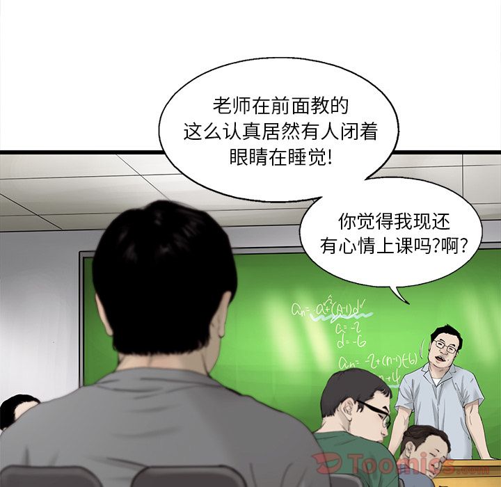 ANGRYCHAIR[抖漫]韩漫全集-ANGRYCHAIR-第 27 章无删减无遮挡章节图片 