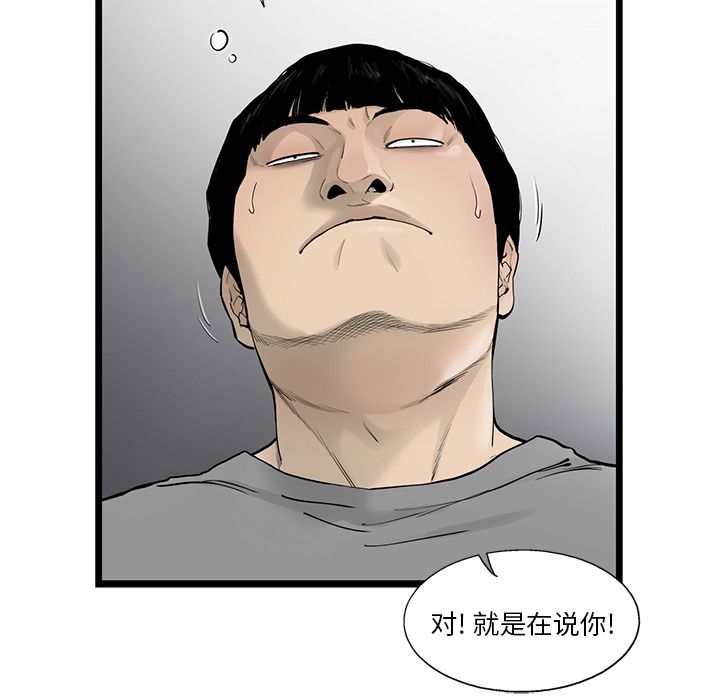 ANGRYCHAIR[抖漫]韩漫全集-ANGRYCHAIR-第 27 章无删减无遮挡章节图片 