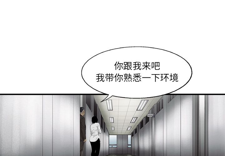 ANGRYCHAIR[抖漫]韩漫全集-ANGRYCHAIR-第 27 章无删减无遮挡章节图片 
