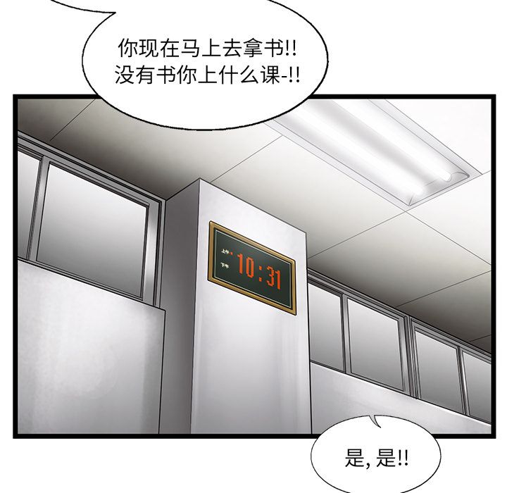 ANGRYCHAIR[抖漫]韩漫全集-ANGRYCHAIR-第 27 章无删减无遮挡章节图片 