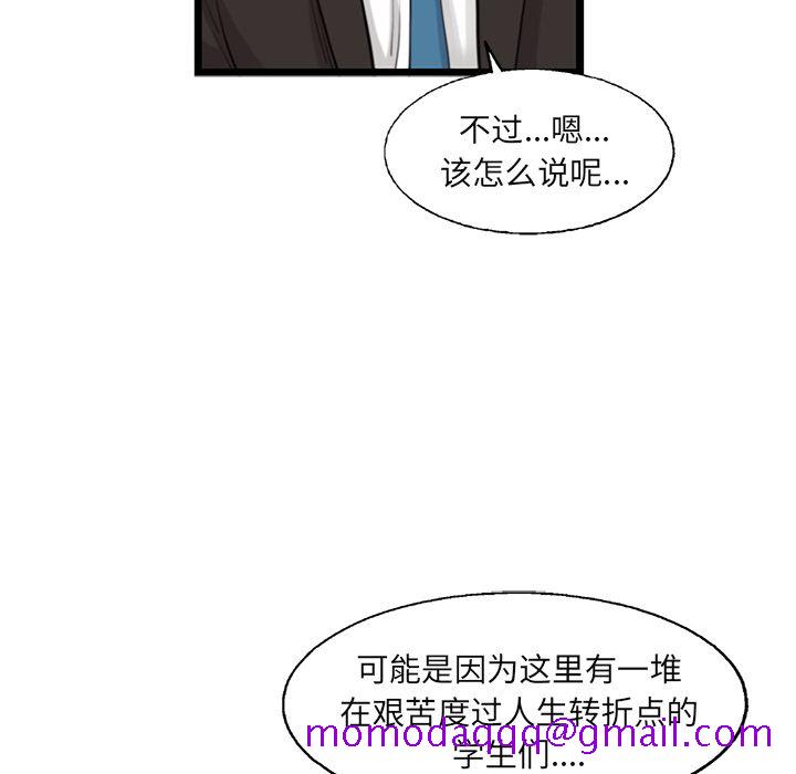 ANGRYCHAIR[抖漫]韩漫全集-ANGRYCHAIR-第 27 章无删减无遮挡章节图片 