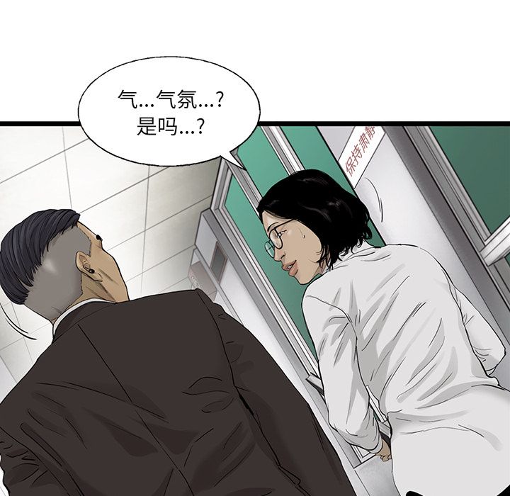 ANGRYCHAIR[抖漫]韩漫全集-ANGRYCHAIR-第 27 章无删减无遮挡章节图片 